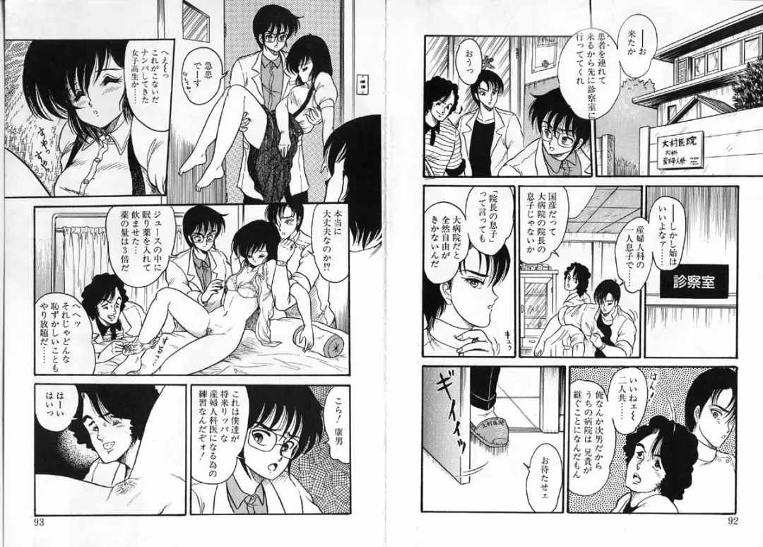 [Shin Tsuguru] Physical Flapper Fhentai - Page 47