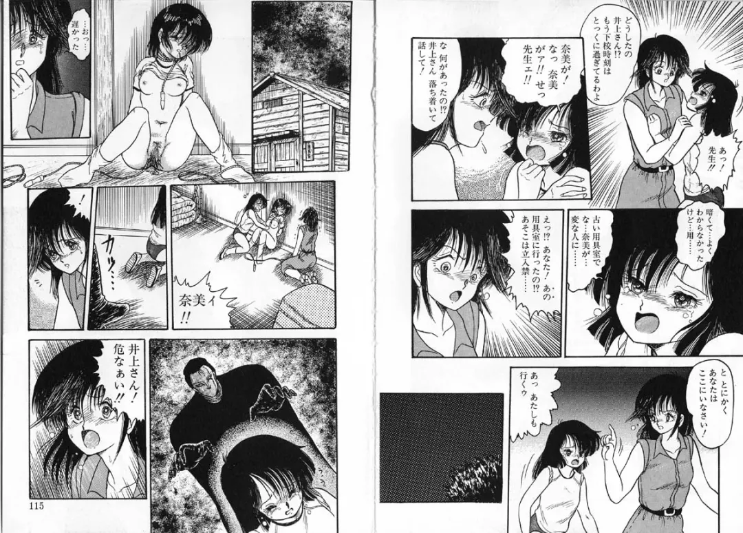 [Shin Tsuguru] Physical Flapper Fhentai - Page 58