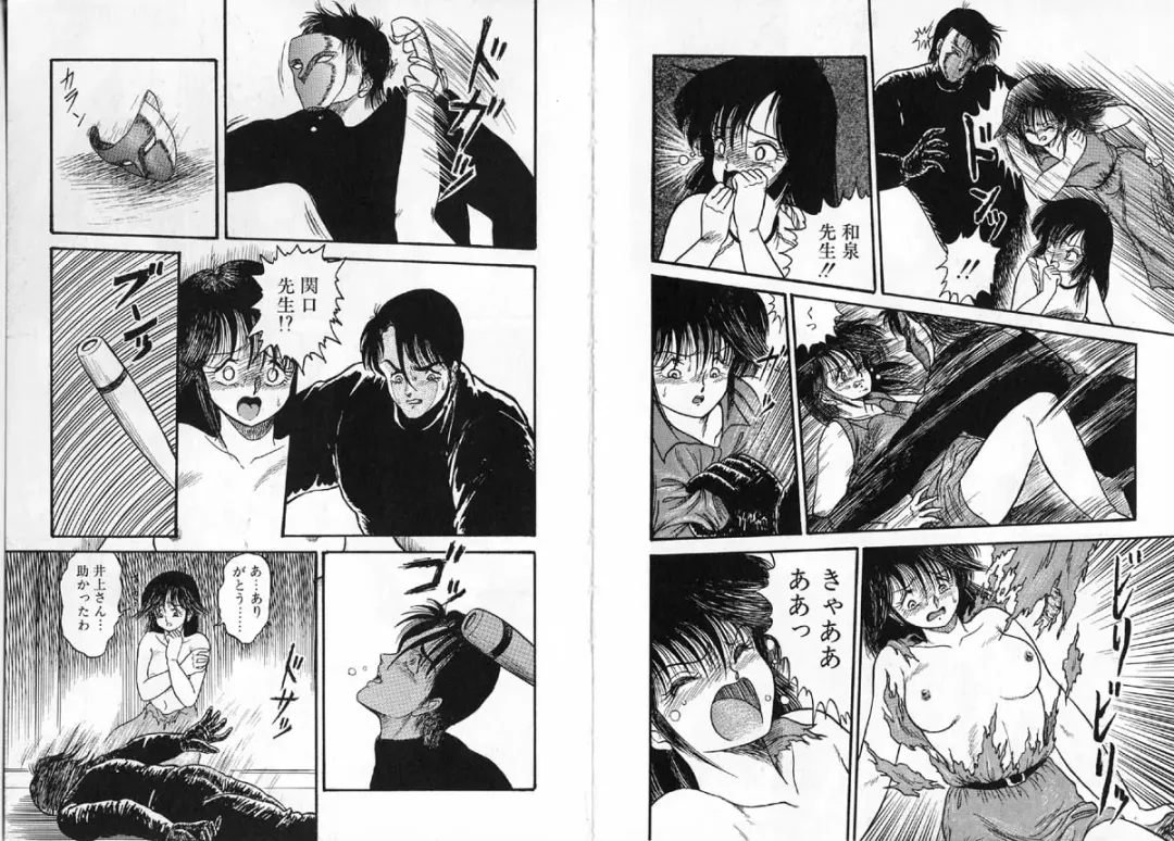 [Shin Tsuguru] Physical Flapper Fhentai - Page 59