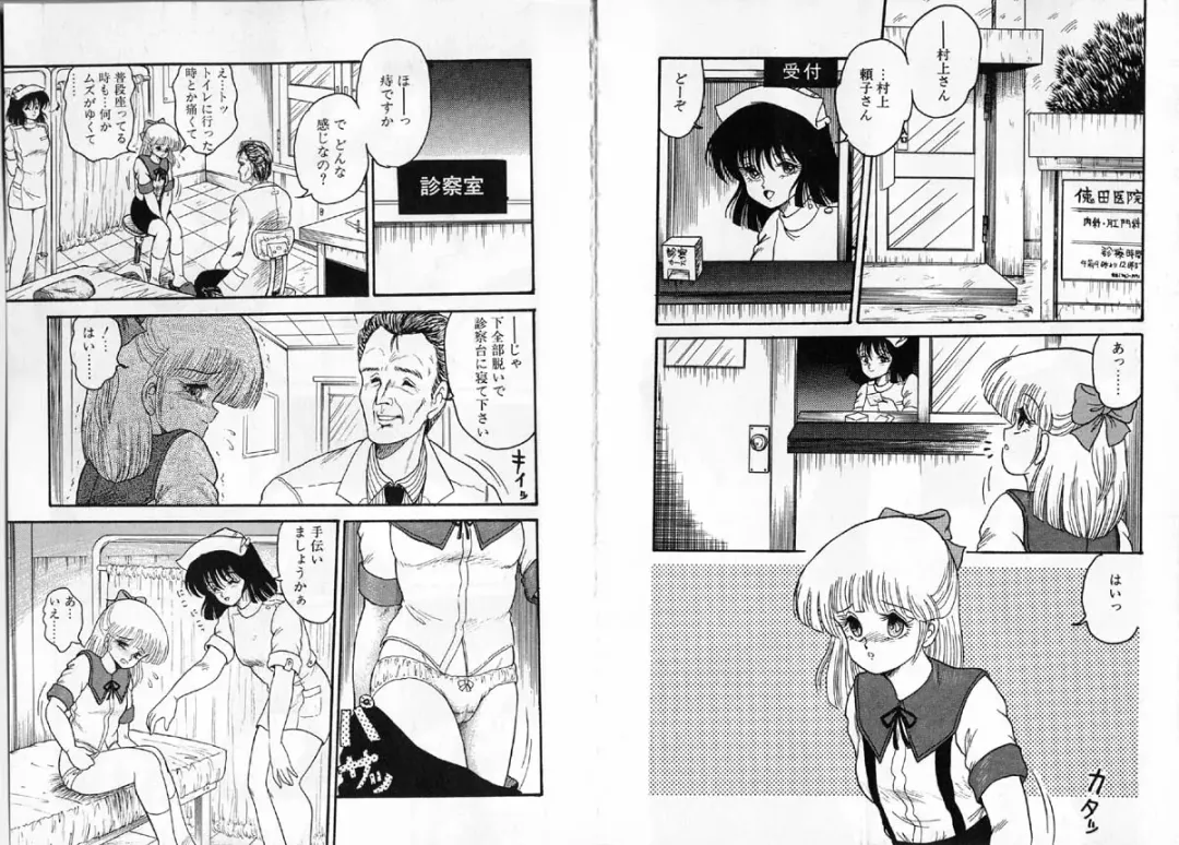 [Shin Tsuguru] Physical Flapper Fhentai - Page 63