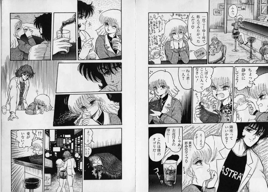 [Shin Tsuguru] Physical Flapper Fhentai - Page 7