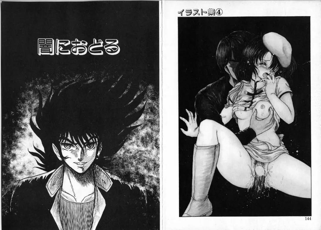 [Shin Tsuguru] Physical Flapper Fhentai - Page 73