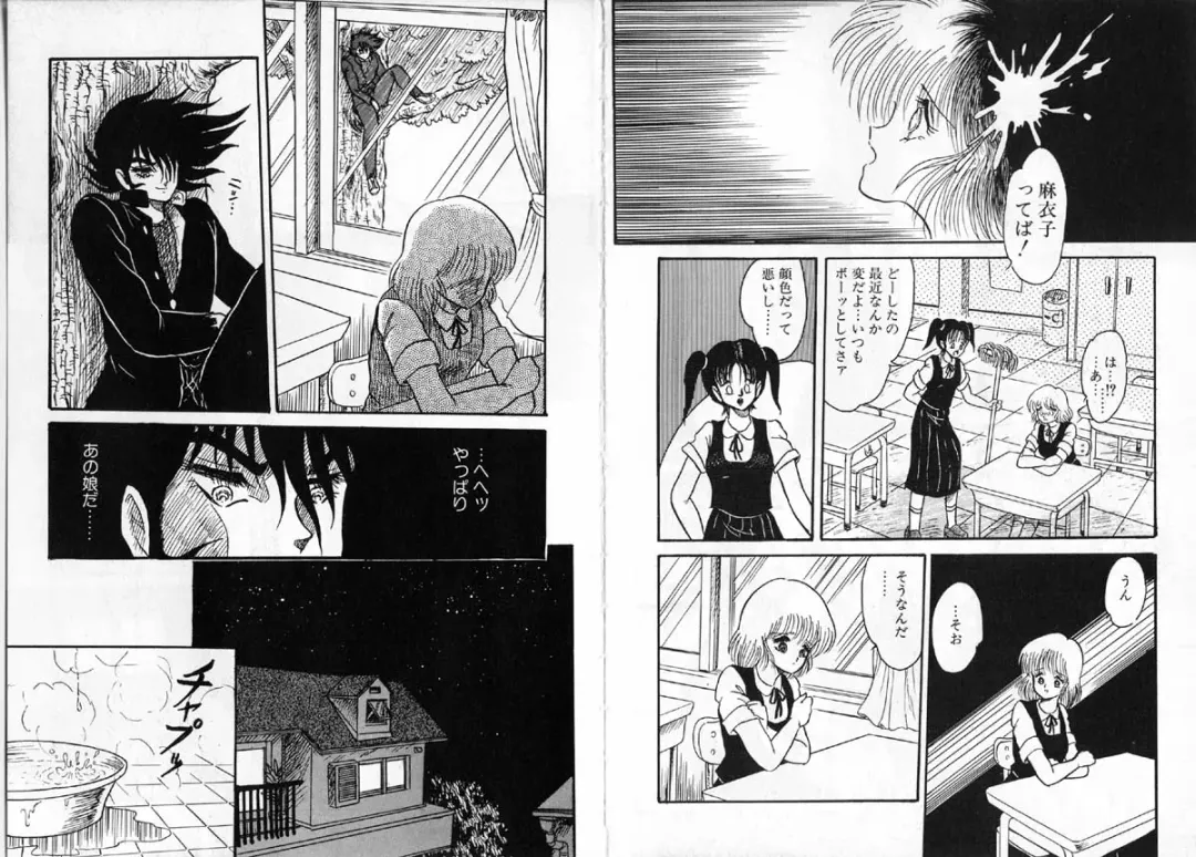 [Shin Tsuguru] Physical Flapper Fhentai - Page 75