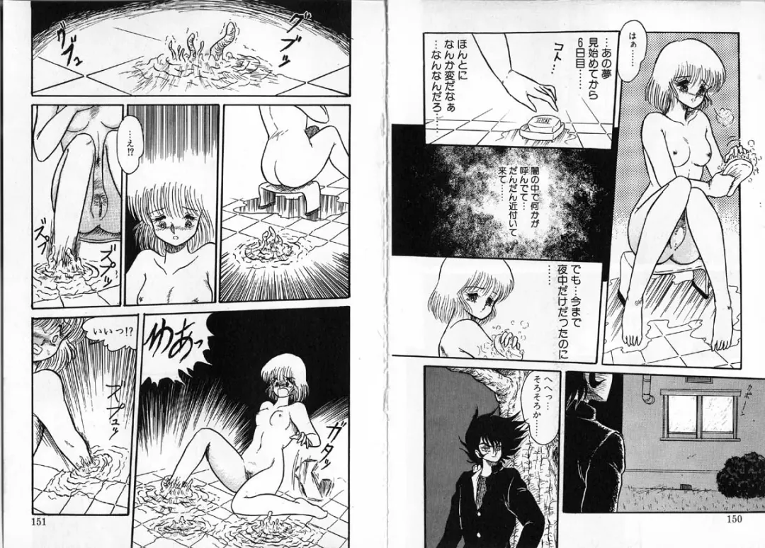 [Shin Tsuguru] Physical Flapper Fhentai - Page 76