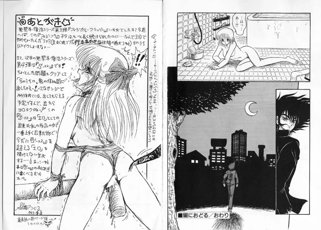 [Shin Tsuguru] Physical Flapper Fhentai - Page 83