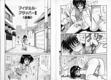 [Shin Tsuguru] Physical Flapper Fhentai - Page 13