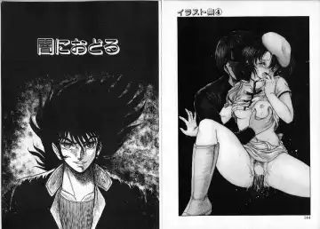 [Shin Tsuguru] Physical Flapper Fhentai - Page 73