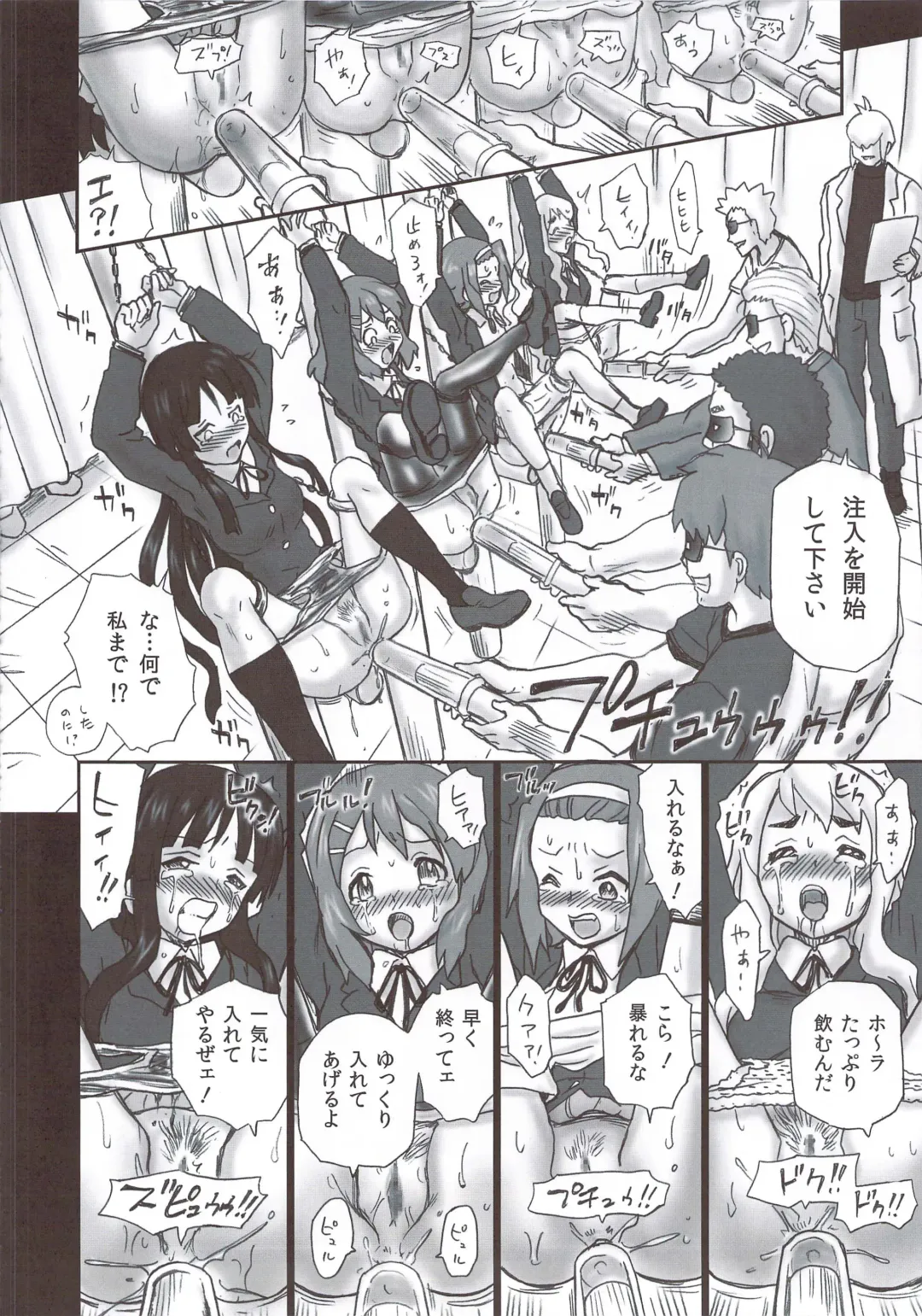 [Irie Yamazaki] TAIL-MAN KEION! 5GIRLS BOOK BOOK Fhentai - Page 15
