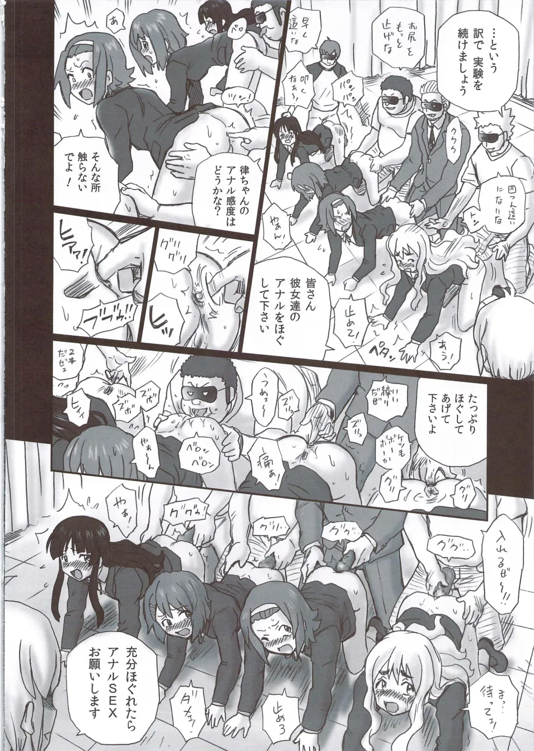 [Irie Yamazaki] TAIL-MAN KEION! 5GIRLS BOOK BOOK Fhentai - Page 23
