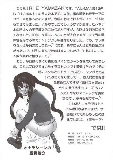 [Irie Yamazaki] TAIL-MAN KEION! 5GIRLS BOOK BOOK Fhentai.net - Page 33