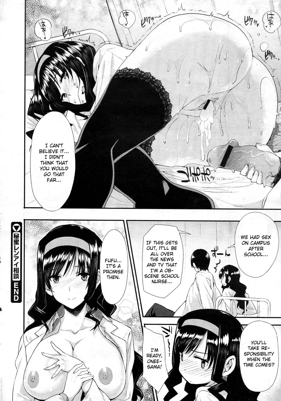 [Katsurai Yoshiaki] Himitsu Renai Soudan Fhentai - Page 28