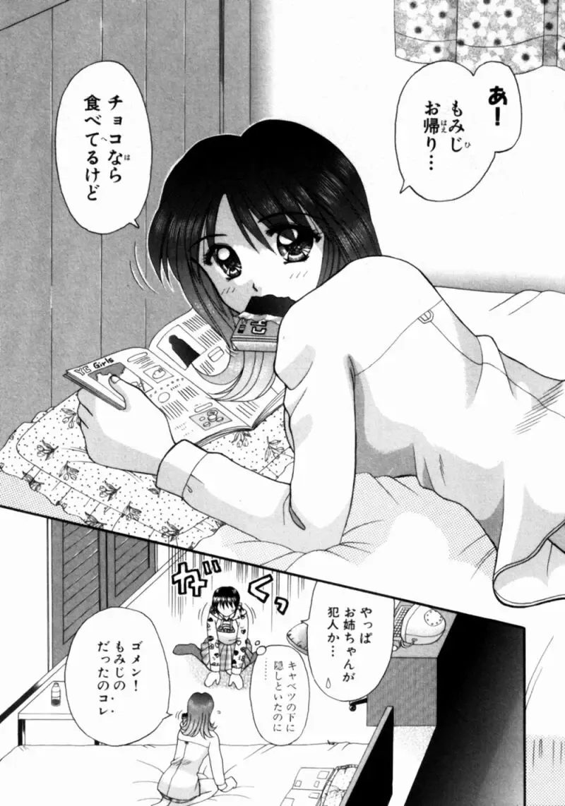 [Hiura Papiko] Bus Tour e Youkoso 2 Fhentai - Page 10