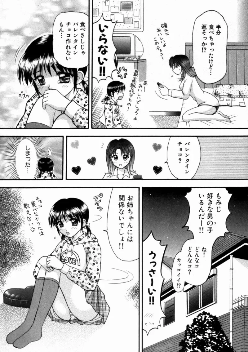 [Hiura Papiko] Bus Tour e Youkoso 2 Fhentai - Page 11