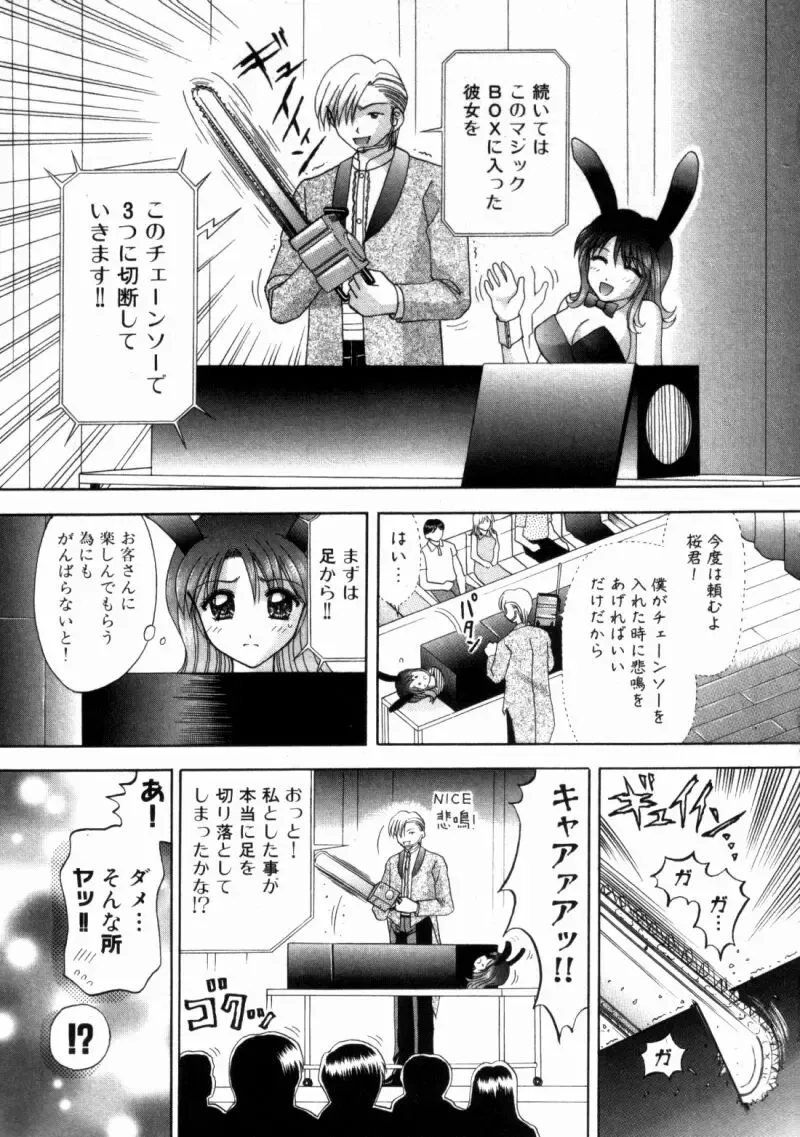 [Hiura Papiko] Bus Tour e Youkoso 2 Fhentai - Page 114