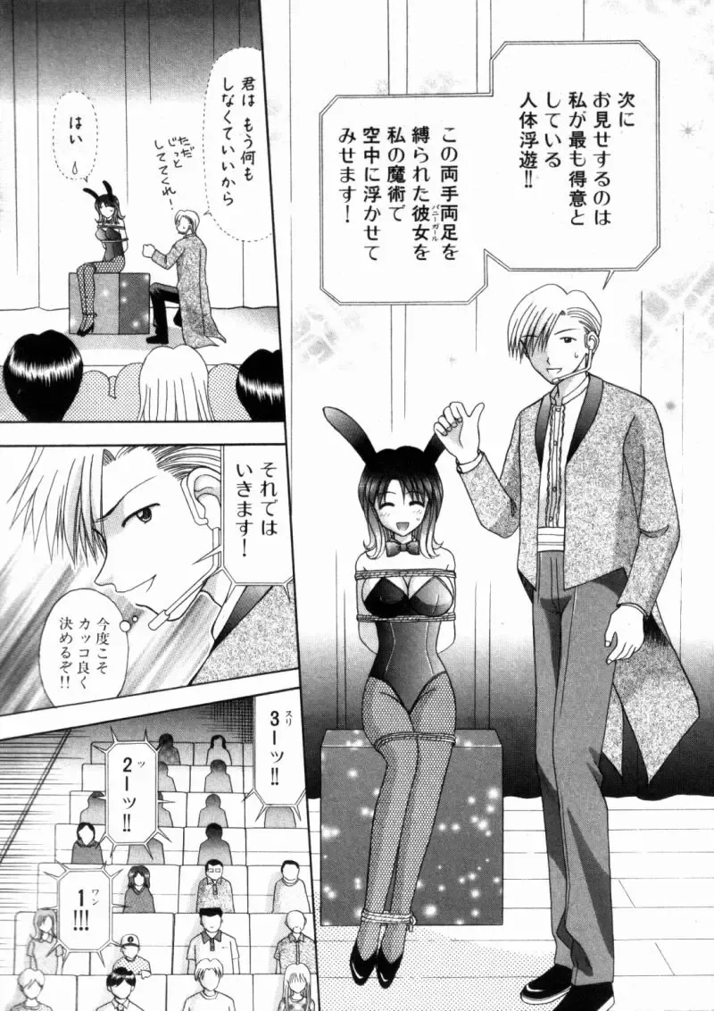 [Hiura Papiko] Bus Tour e Youkoso 2 Fhentai - Page 117