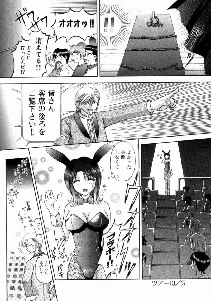 [Hiura Papiko] Bus Tour e Youkoso 2 Fhentai - Page 128