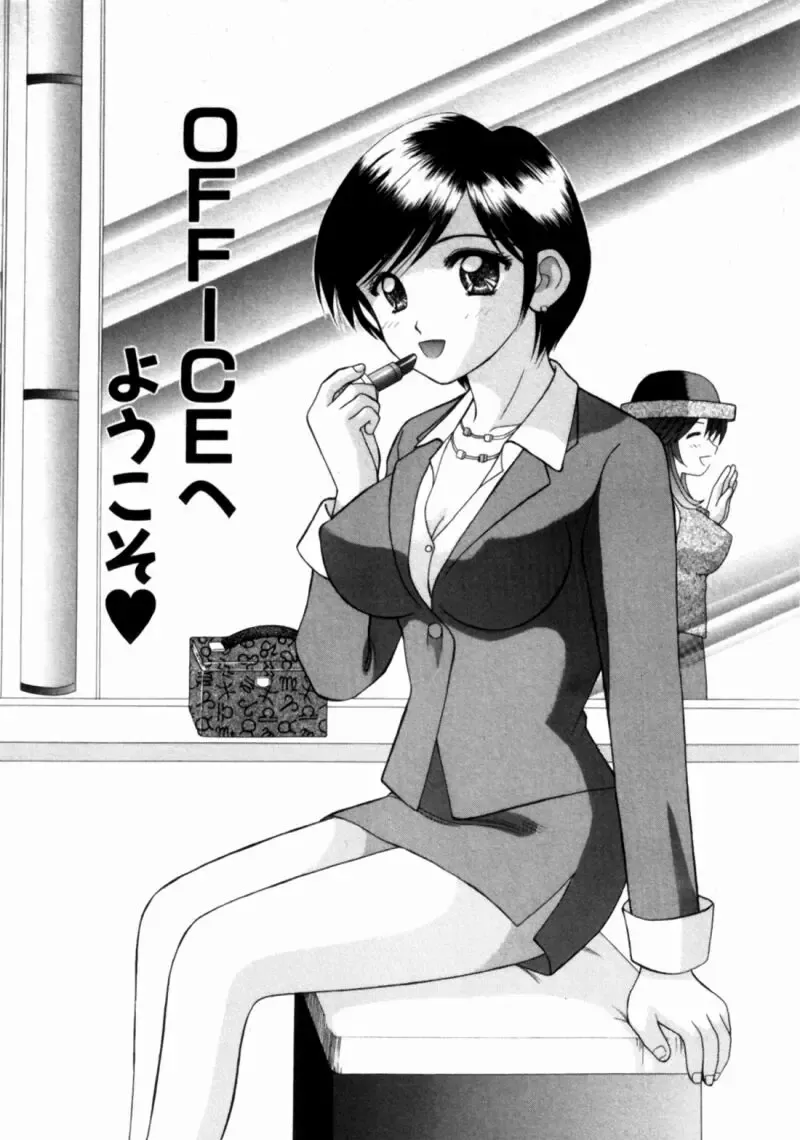 [Hiura Papiko] Bus Tour e Youkoso 2 Fhentai - Page 155