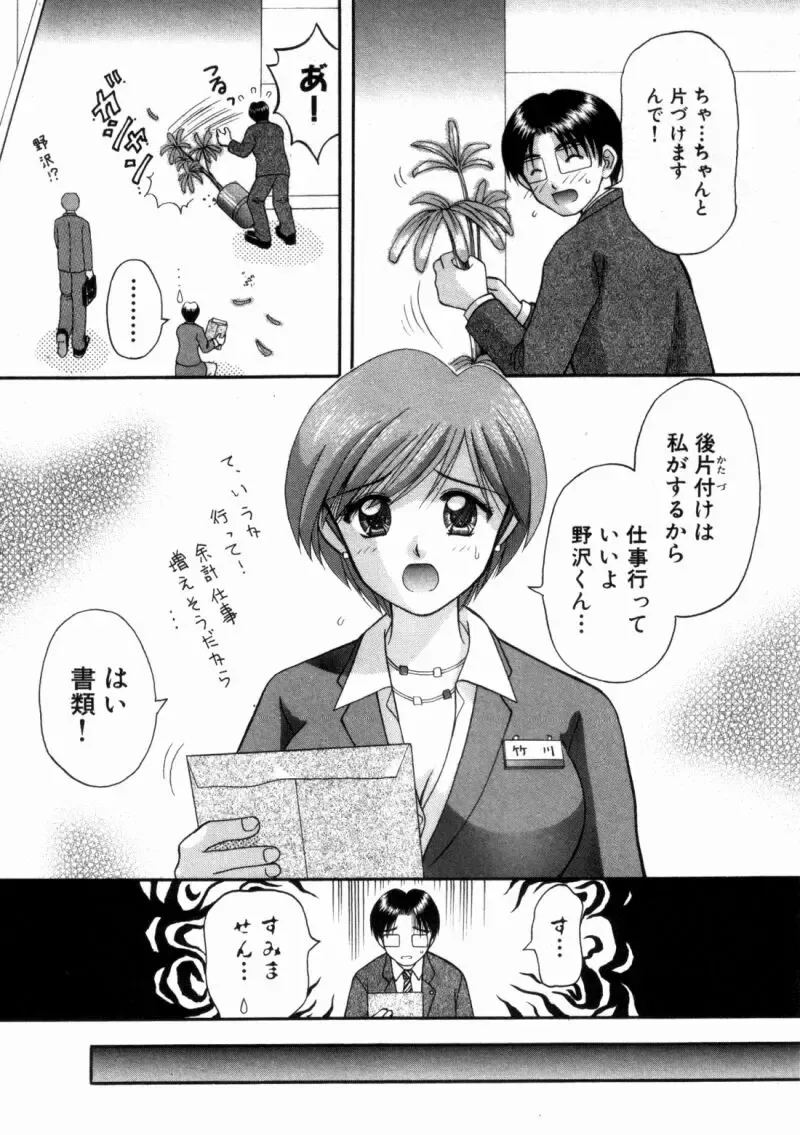 [Hiura Papiko] Bus Tour e Youkoso 2 Fhentai - Page 159