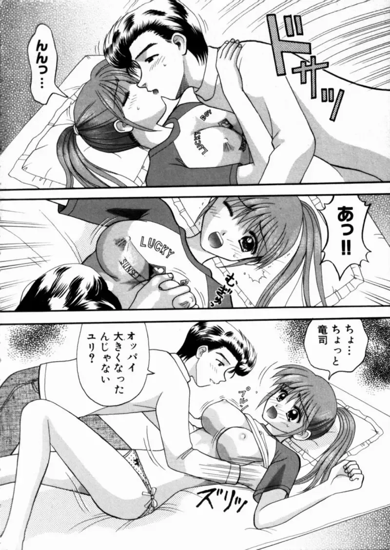 [Hiura Papiko] Bus Tour e Youkoso 2 Fhentai - Page 184