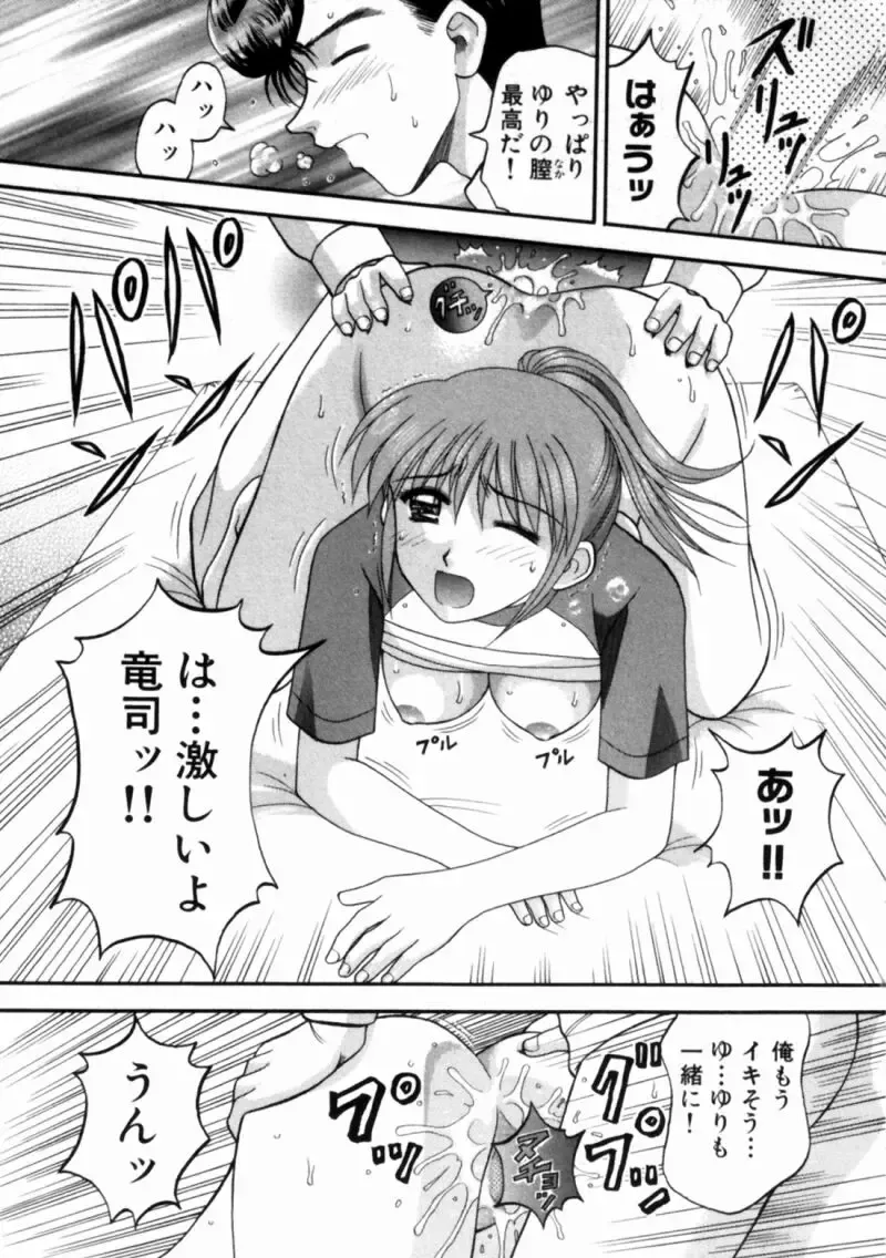 [Hiura Papiko] Bus Tour e Youkoso 2 Fhentai - Page 189