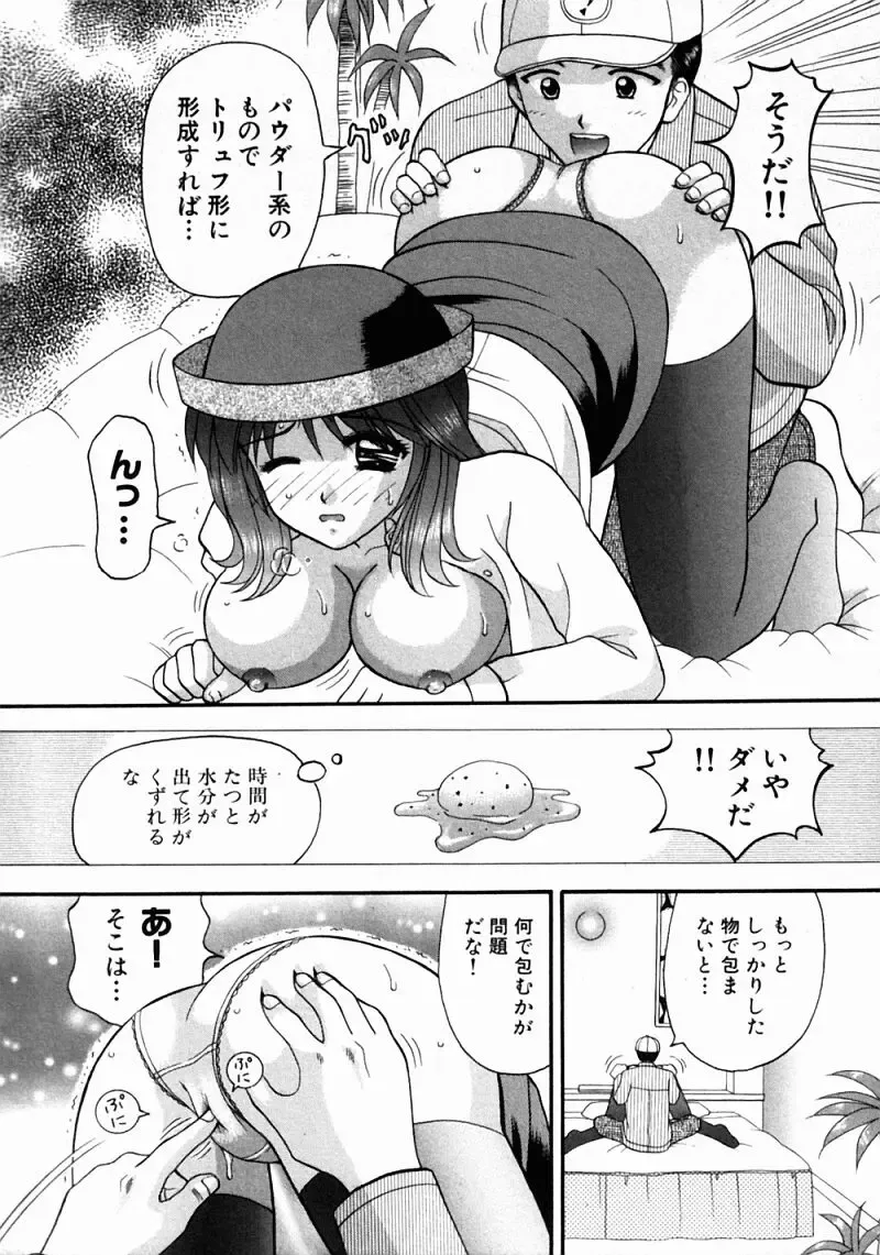 [Hiura Papiko] Bus Tour e Youkoso 2 Fhentai - Page 23
