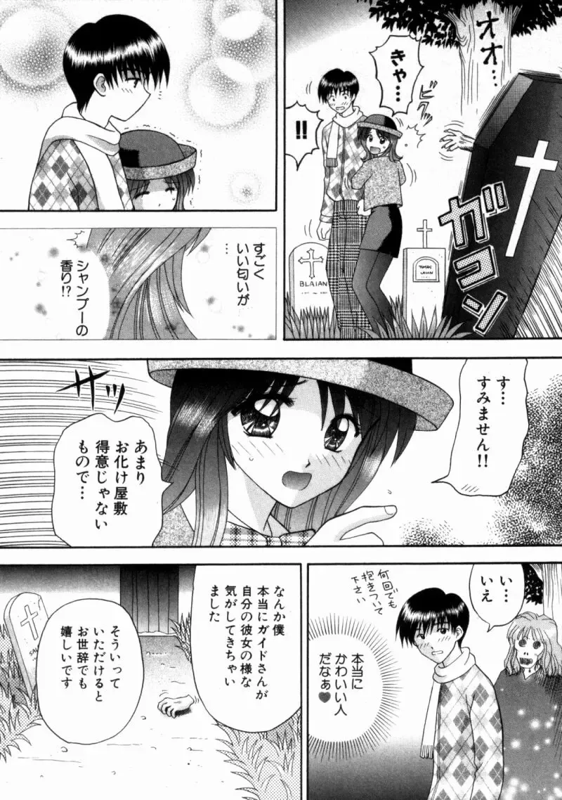 [Hiura Papiko] Bus Tour e Youkoso 2 Fhentai - Page 38
