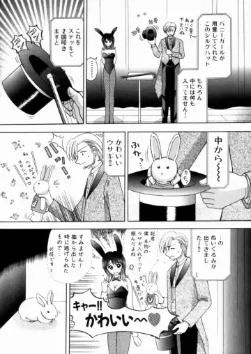 [Hiura Papiko] Bus Tour e Youkoso 2 Fhentai - Page 113