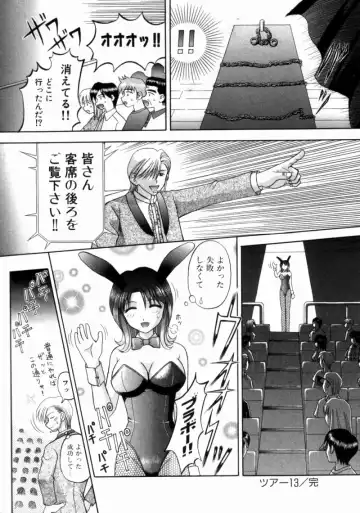 [Hiura Papiko] Bus Tour e Youkoso 2 Fhentai - Page 128