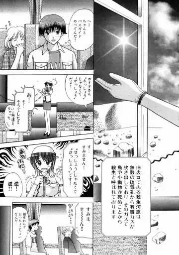 [Hiura Papiko] Bus Tour e Youkoso 2 Fhentai - Page 133