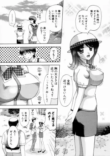[Hiura Papiko] Bus Tour e Youkoso 2 Fhentai - Page 136