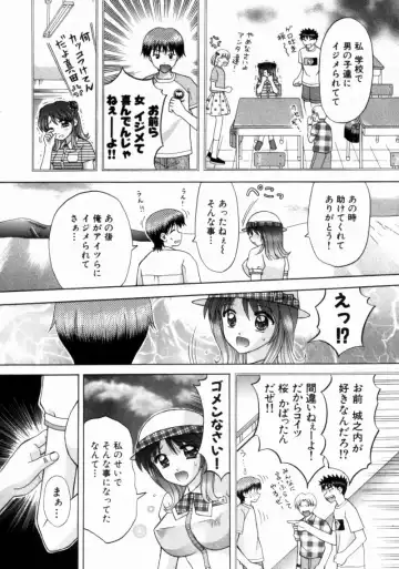 [Hiura Papiko] Bus Tour e Youkoso 2 Fhentai - Page 139