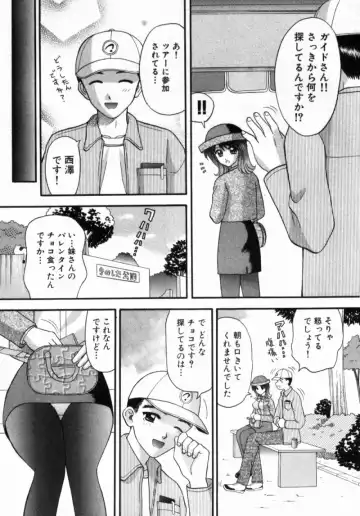 [Hiura Papiko] Bus Tour e Youkoso 2 Fhentai - Page 14