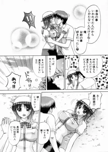 [Hiura Papiko] Bus Tour e Youkoso 2 Fhentai - Page 140