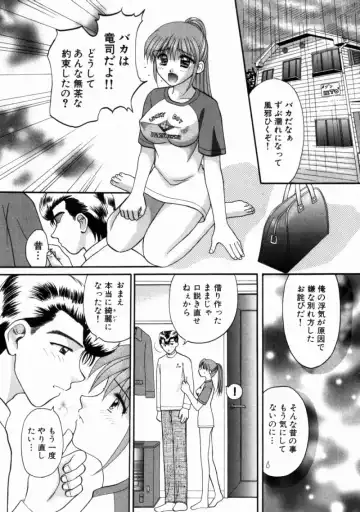 [Hiura Papiko] Bus Tour e Youkoso 2 Fhentai - Page 183