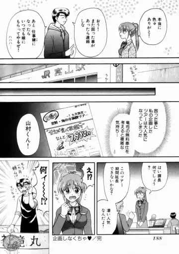 [Hiura Papiko] Bus Tour e Youkoso 2 Fhentai - Page 192