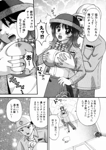 [Hiura Papiko] Bus Tour e Youkoso 2 Fhentai - Page 20