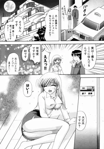[Hiura Papiko] Bus Tour e Youkoso 2 Fhentai - Page 200