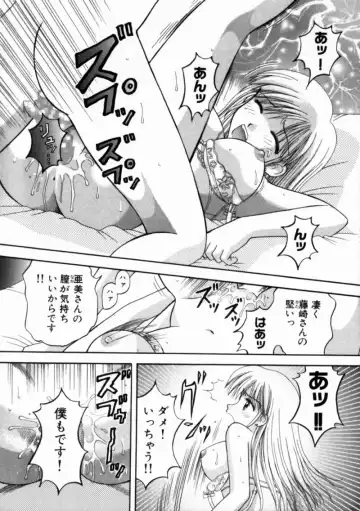 [Hiura Papiko] Bus Tour e Youkoso 2 Fhentai - Page 208