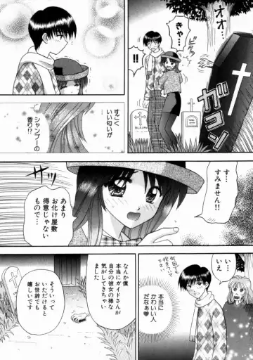 [Hiura Papiko] Bus Tour e Youkoso 2 Fhentai - Page 38