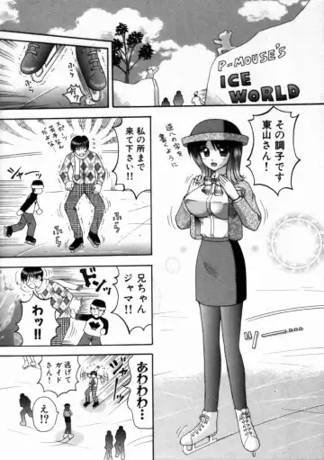 [Hiura Papiko] Bus Tour e Youkoso 2 Fhentai - Page 39