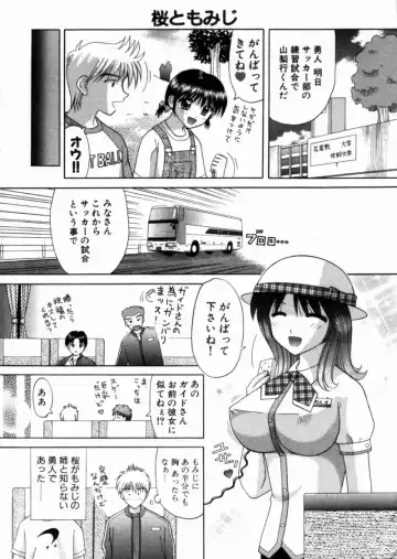 [Hiura Papiko] Bus Tour e Youkoso 2 Fhentai - Page 49
