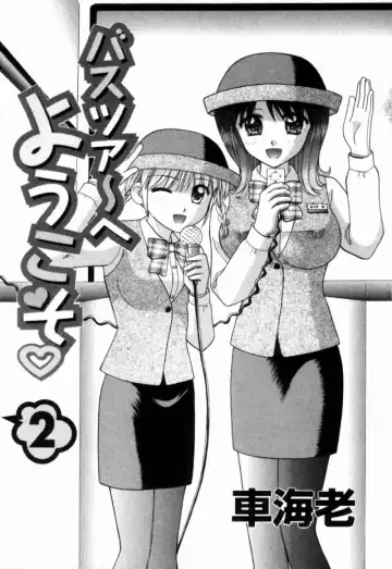 [Hiura Papiko] Bus Tour e Youkoso 2 Fhentai - Page 5