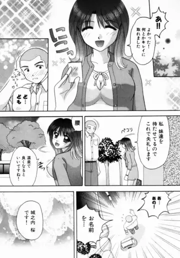 [Hiura Papiko] Bus Tour e Youkoso 2 Fhentai - Page 78