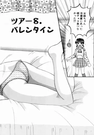 [Hiura Papiko] Bus Tour e Youkoso 2 Fhentai - Page 8