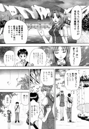 [Hiura Papiko] Bus Tour e Youkoso 2 Fhentai - Page 96