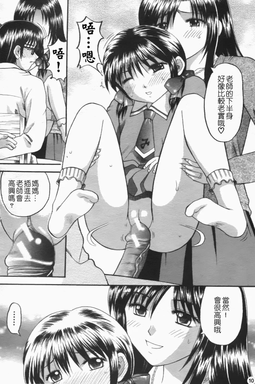 [Hiura Papiko] Katei Kankyou Fhentai - Page 14