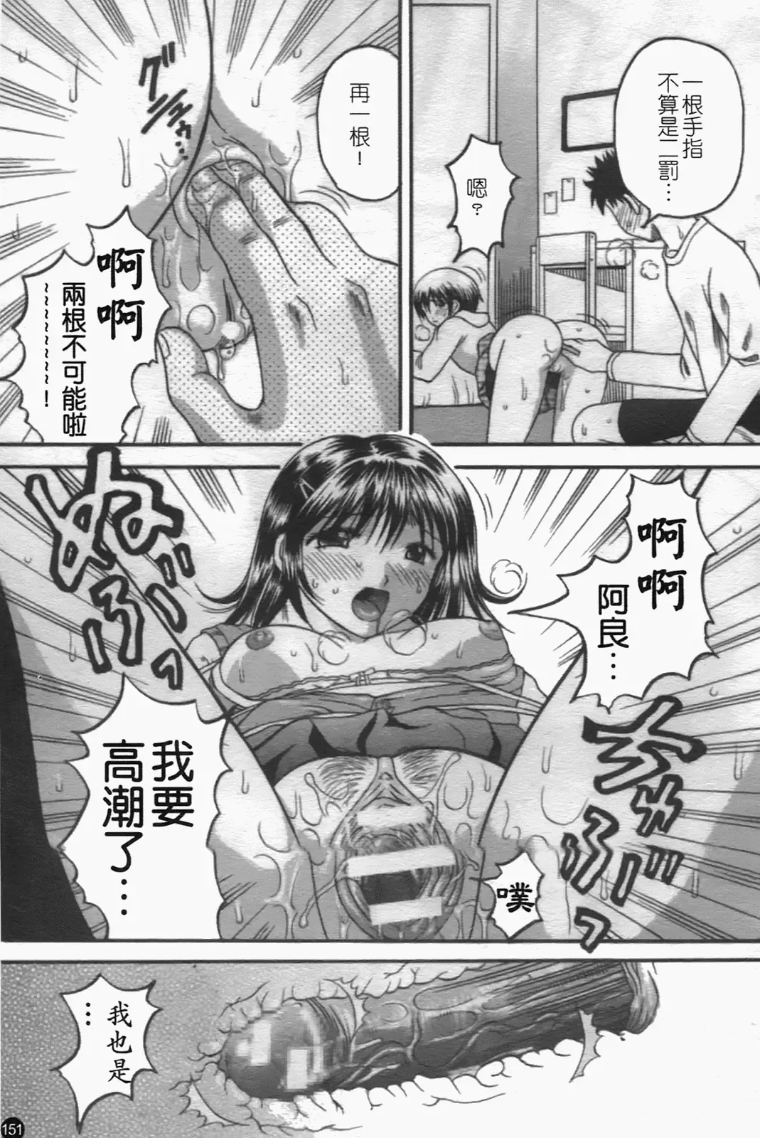 [Hiura Papiko] Katei Kankyou Fhentai - Page 150