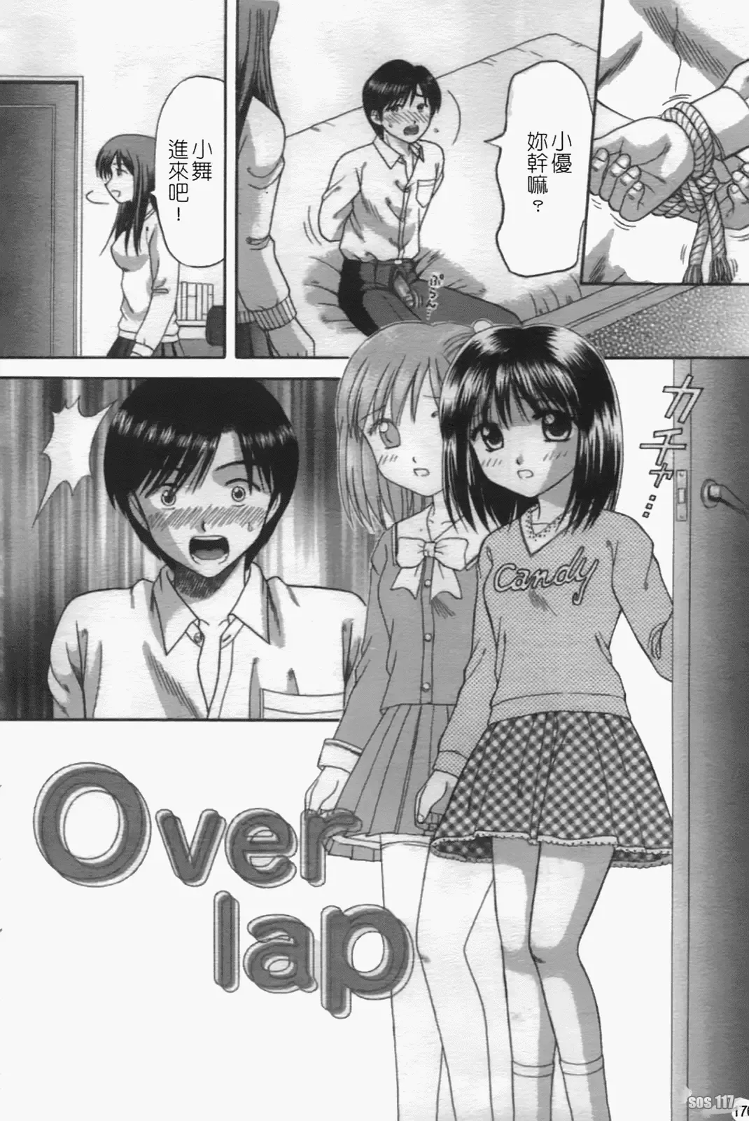 [Hiura Papiko] Katei Kankyou Fhentai - Page 174