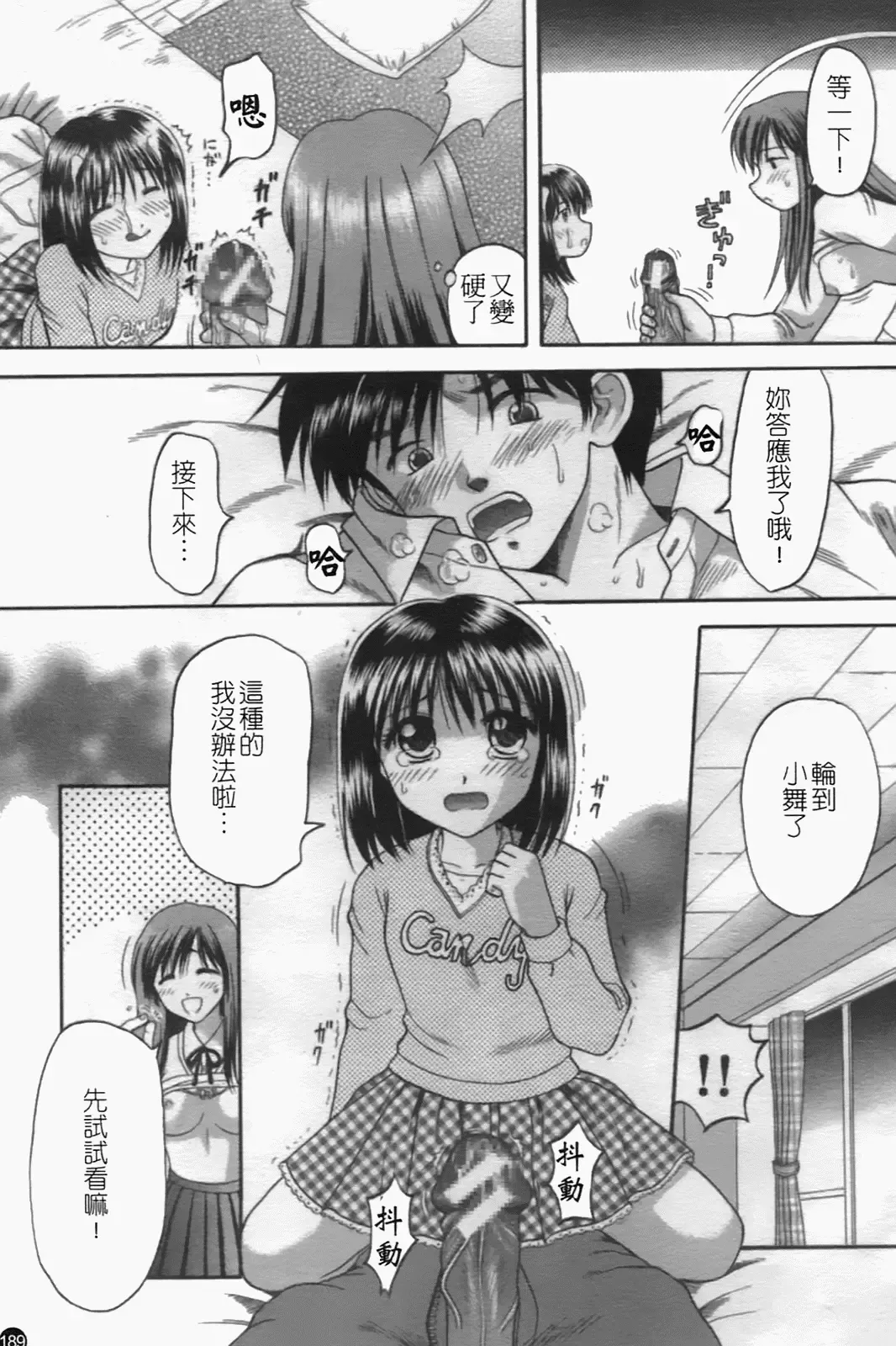 [Hiura Papiko] Katei Kankyou Fhentai - Page 187