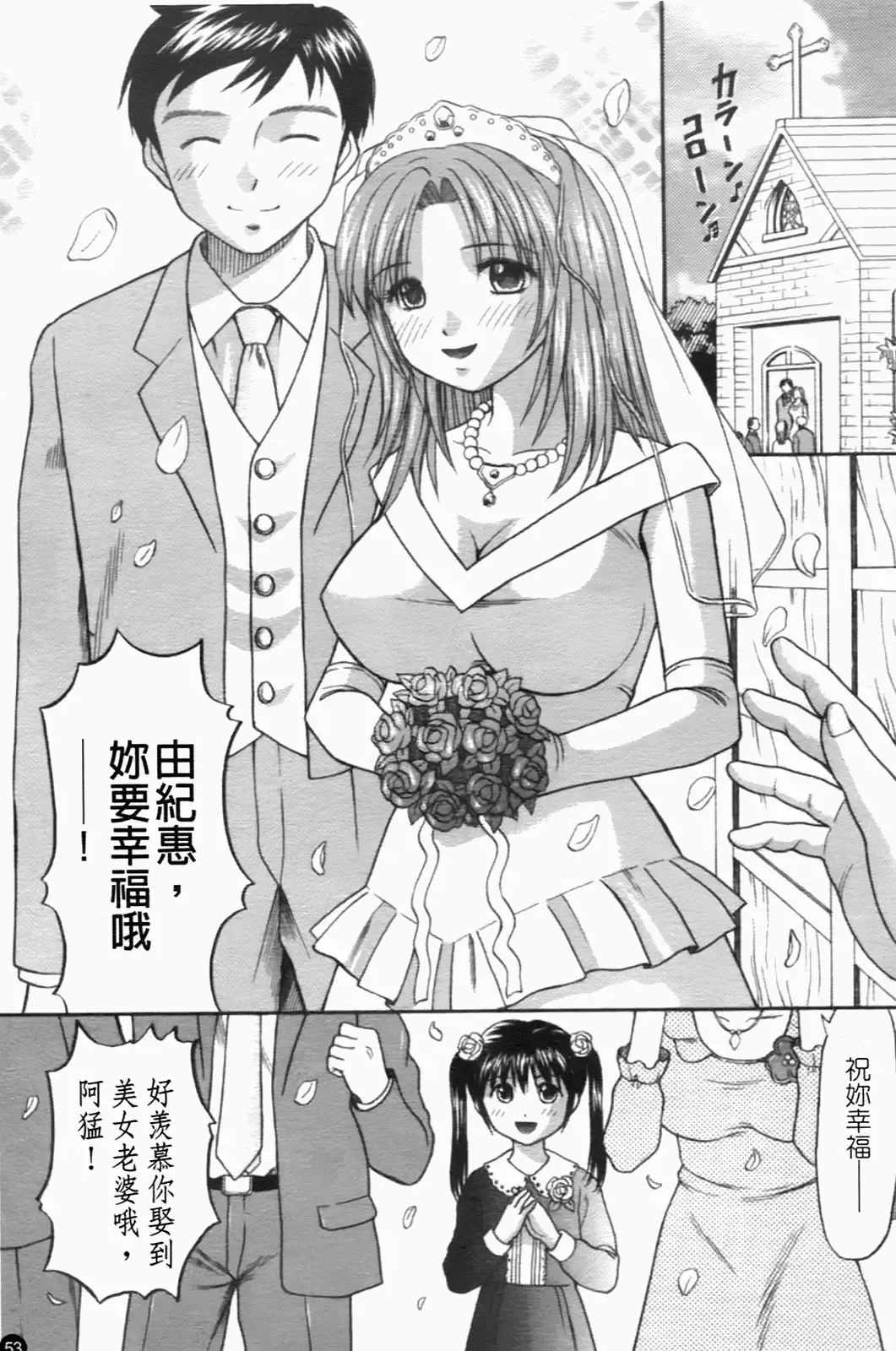 [Hiura Papiko] Katei Kankyou Fhentai - Page 55